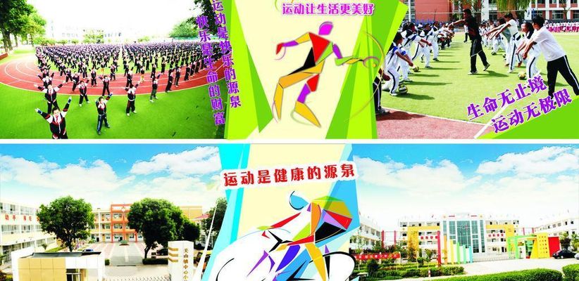 “一节课两小时”体育正在回归“C位”——学校体育改革调研之三