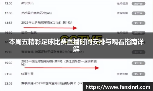 球友