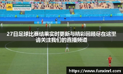 球友会