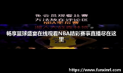 球友会